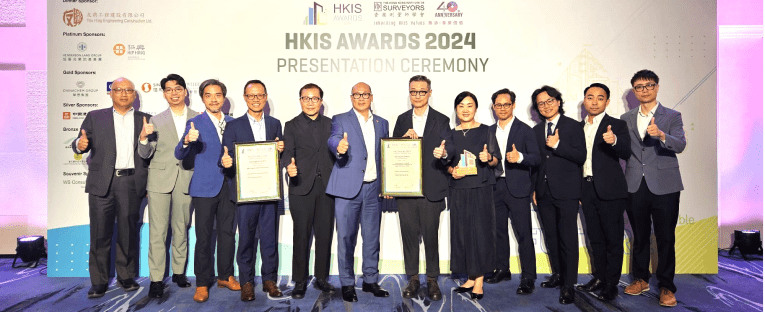 Arcadis凯谛思在2024年香港测量师学会大奖中荣获多项殊荣