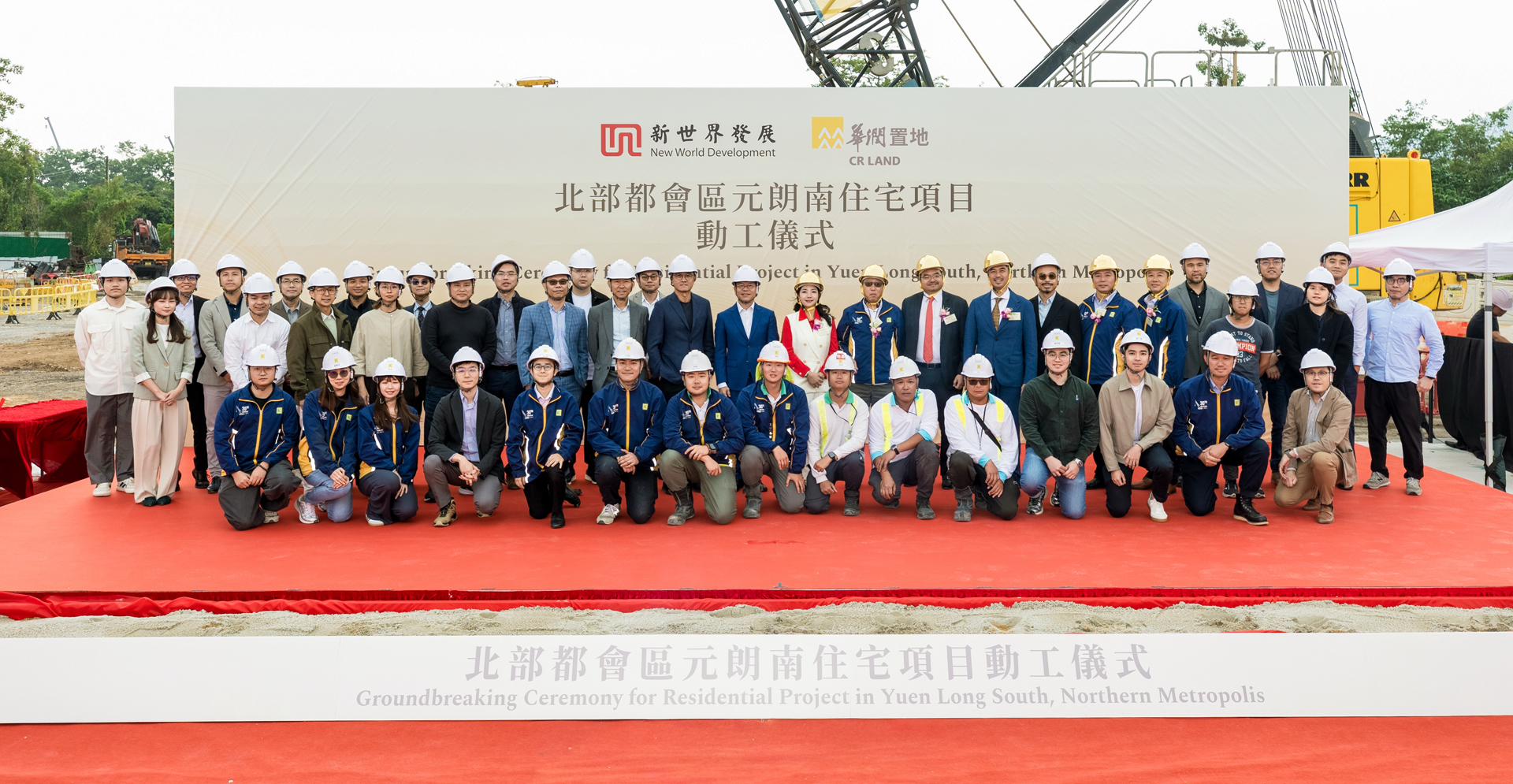 Arcadis Joins Groundbreaking for Landmark Yuen Long South image